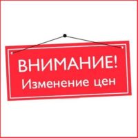 <h3>Изменение цен на сайте</h3>