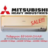<red><b>Подарки от Святого Николая!</b></red>