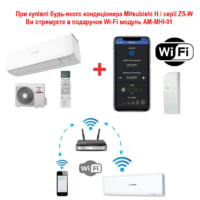 <center>Wi-Fi адаптер AM-MHI-01 в подарок <br>при покупке кондиционеров серии  ZS-W</center>